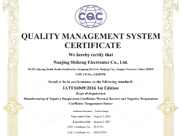 時恒電子通過ISO/TS 16949認證（英文）